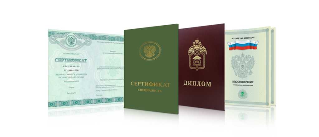Купить диплом в Нижнем Новгороде 8 Купить диплом в Нижнем Новгороде 8