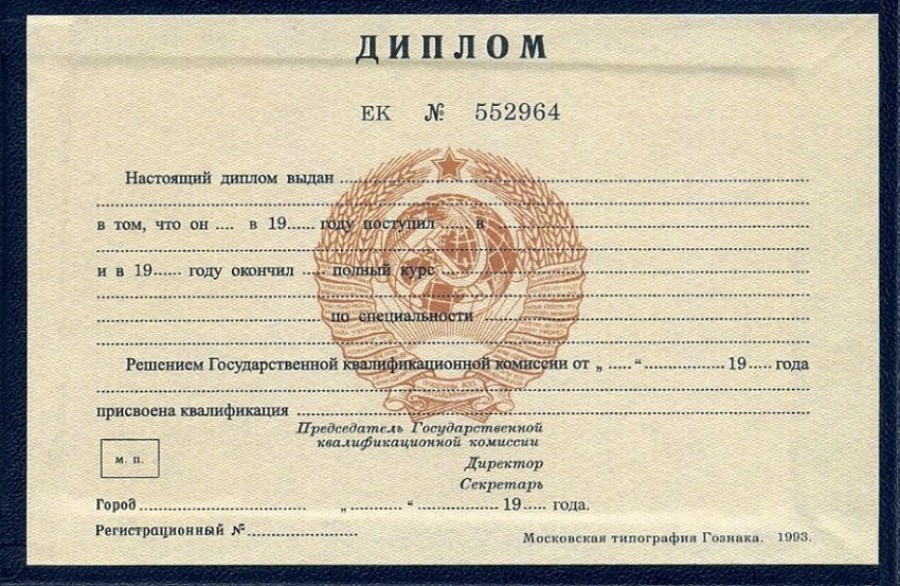 Купить диплом воспитателя легально 7 Купить диплом воспитателя легально 7